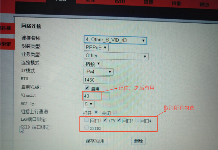 取消端口绑定